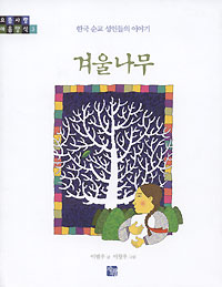 겨울나무